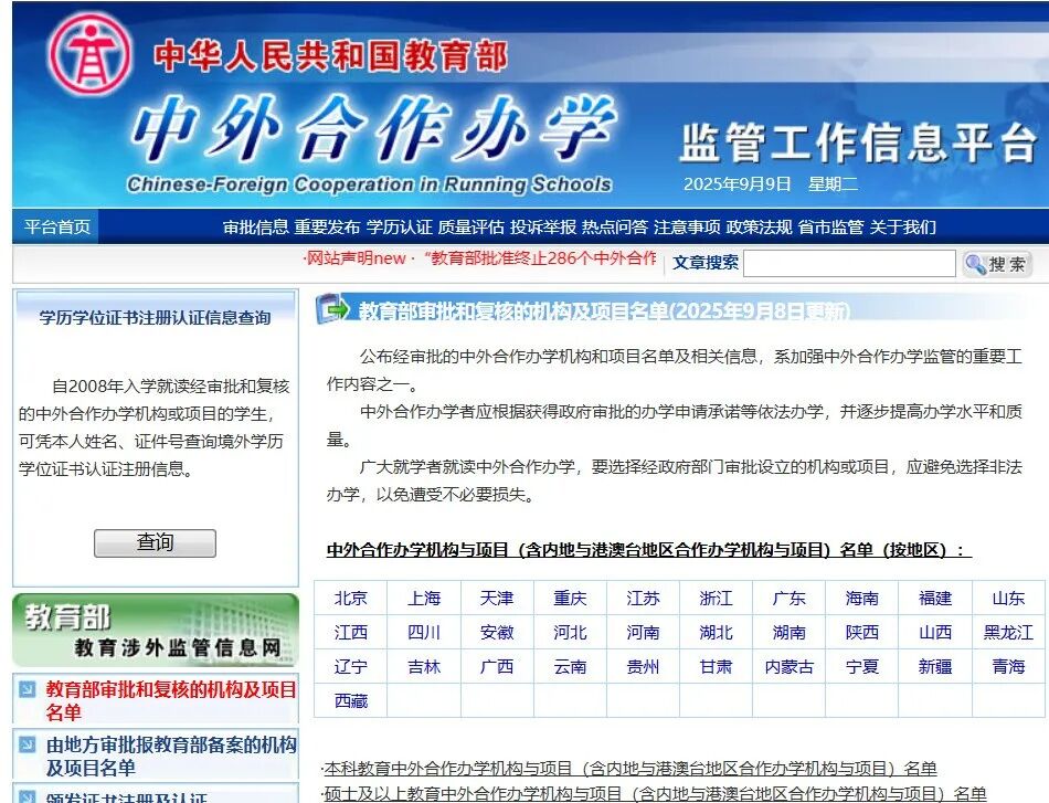 沈阳留学 留学方案 日本留学